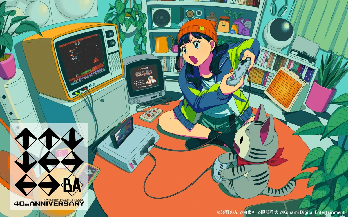 「↑↑↓↓←→←→BA」初登場から40周年！記念サイト公開＆多彩なアニバーサリー企画を開始！！