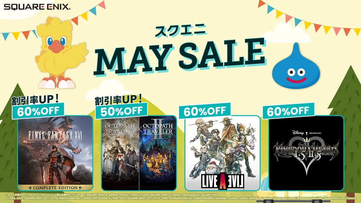 スクエニが「MAY SALE」を開催!『FFXVI コンプリートエディション』など人気タイトルが特別価格に