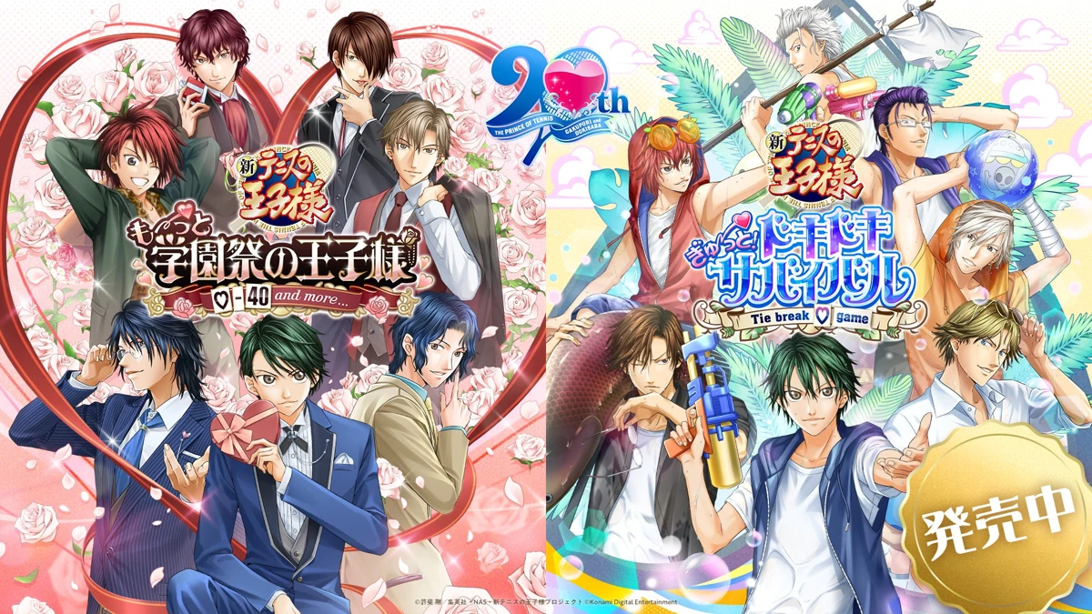 「テニスの王子様」恋愛ADV『学プリ』『ドキサバ』が本日発売！新規スチルやUI最適化を施したリマスター版