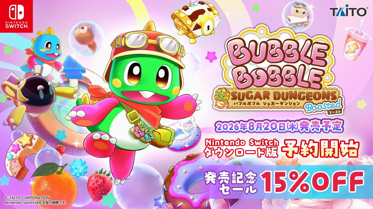 『バブルボブル シュガーダンジョン ブースト』Nintendo Switch版が本日より予約開始!発売記念セールも実施