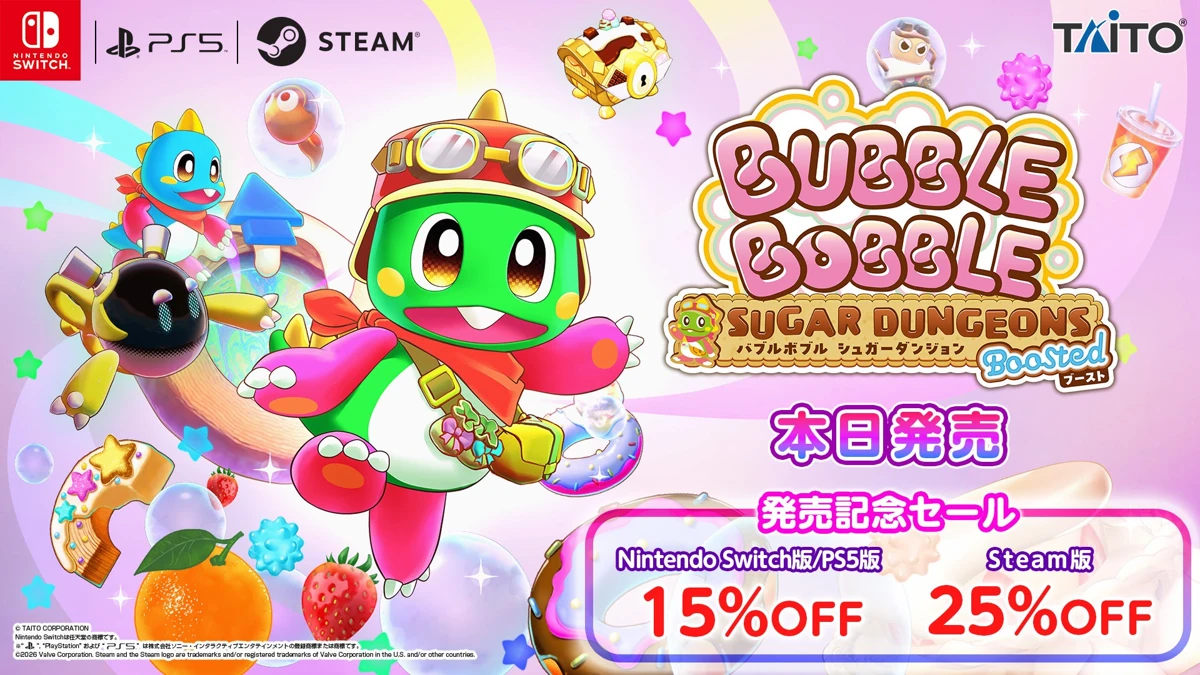 『バブルボブル シュガーダンジョン ブースト』が本日発売！ 各種セールとXキャンペーンも開催