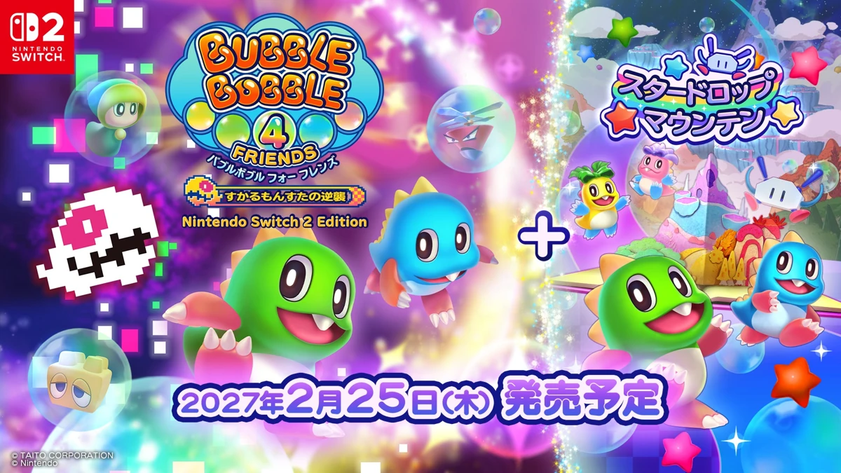 『バブルボブル 4 フレンズ Nintendo Switch 2 Edition』が新ステージ「スタードロップマウンテン」追加で2027年2月25日に発売決定!